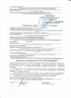 Сертификат 3
